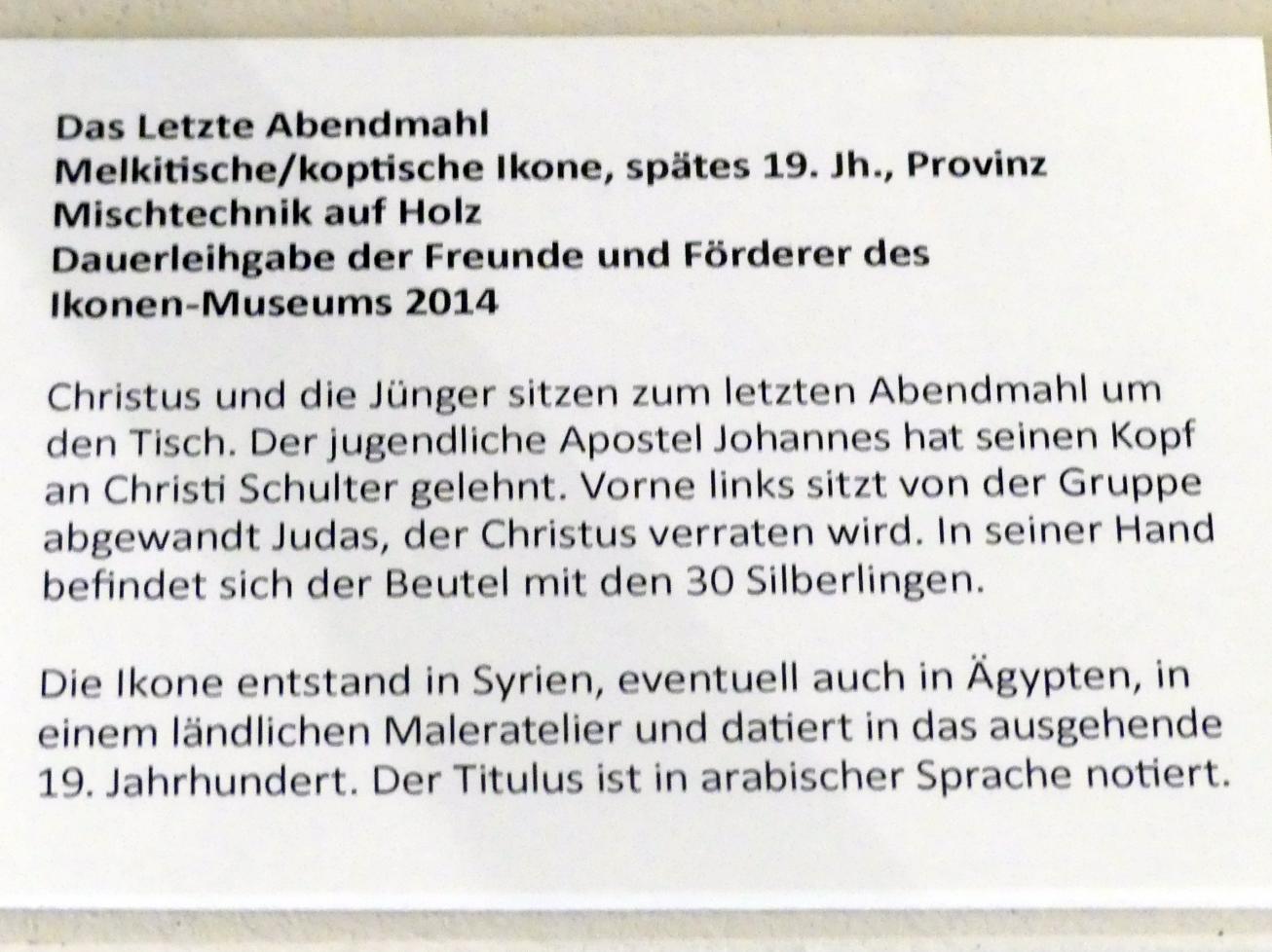 Das letzte Abendmahl, Frankfurt am Main, Ikonen-Museum, Erdgeschoss, Ende 19. Jhd., Bild 2/2