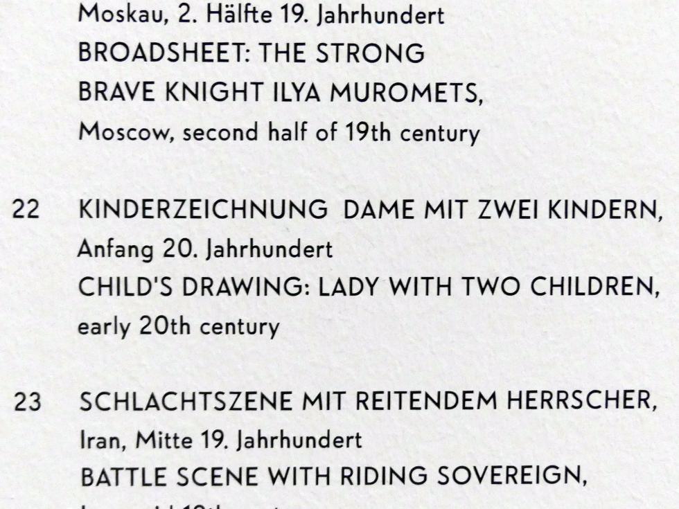 Kinderzeichnung: Dame mit zwei Kindern, München, Lenbachhaus, Saal 33, Beginn 20. Jhd., Bild 2/2