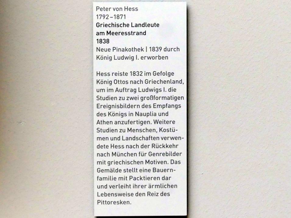 Peter von Hess (1822–1838), Griechische Landleute am Meeresstrand, München, Neue Pinakothek in der Sammlung Schack, Saal 20, 1838, Bild 2/2
