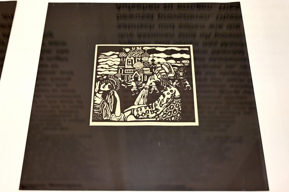 Wassily Kandinsky (1900–1943), Holzschnitte, Straßburg, Musée d’Art moderne et contemporain, Saal 10, 1909, Bild 4/6