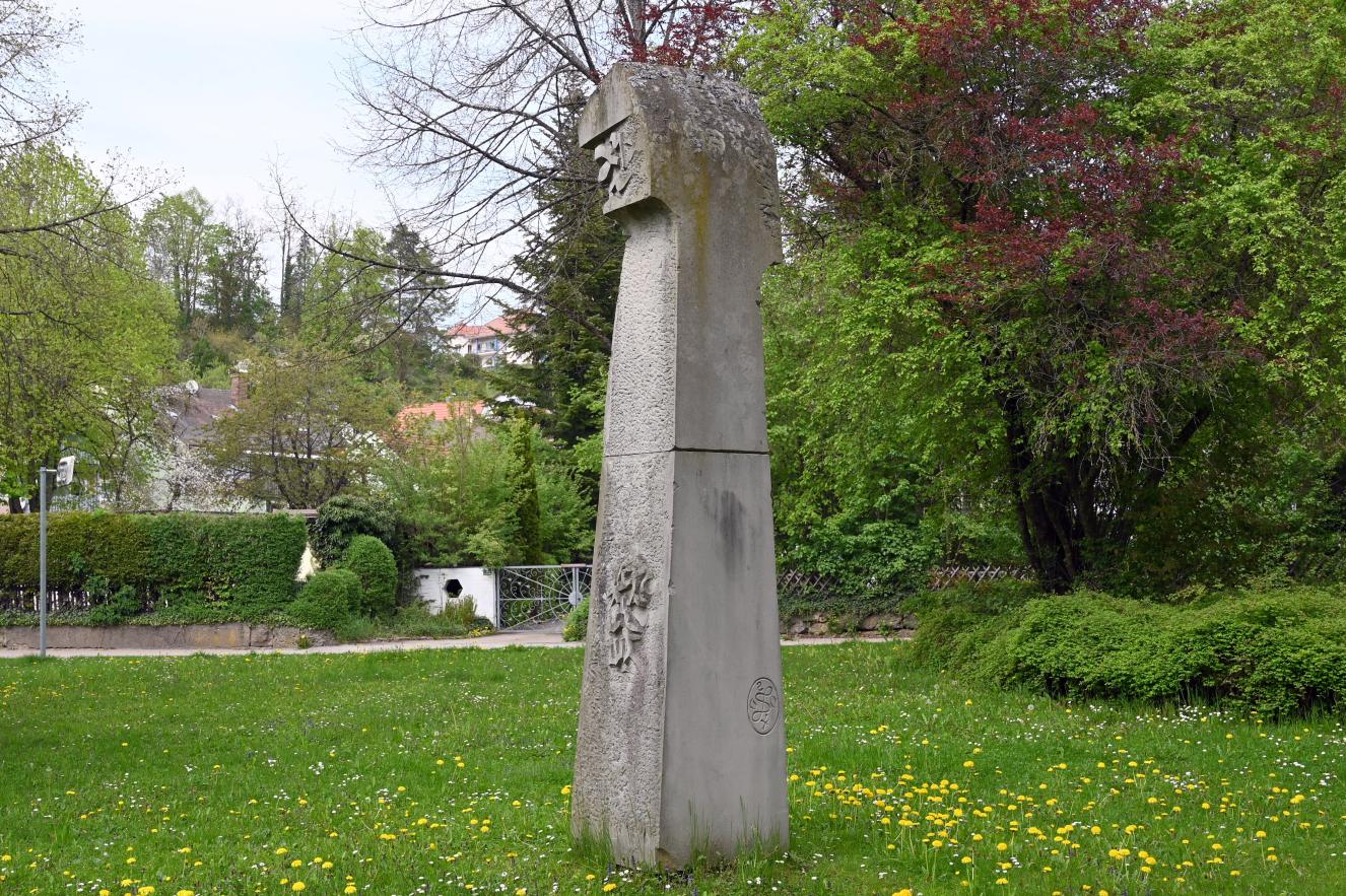 Ștefan Călărașanu (2004), Zeichen, Beratzhausen, Europa-Skulpturenpark, Nördliche Laberwiesen, 2004, Bild 4/5